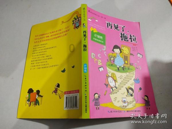 萌萌大眼公主
