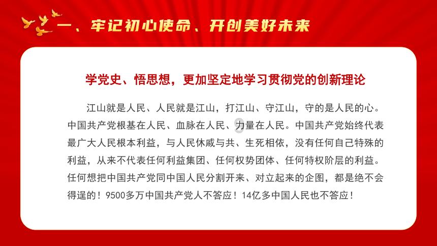 祸乱君心